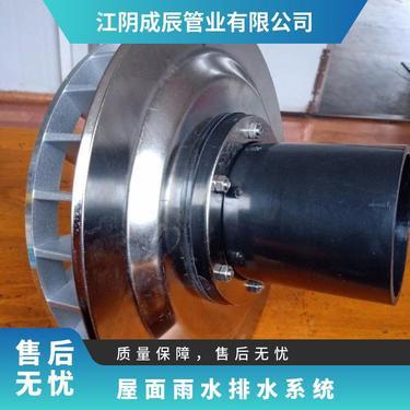 虹吸式雨水排水系統